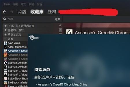 uplay怎么加好友