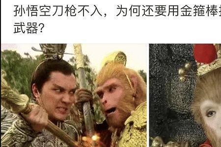 刀枪不入的神话人物是谁