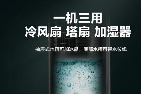 格力塔扇加水的使用方法