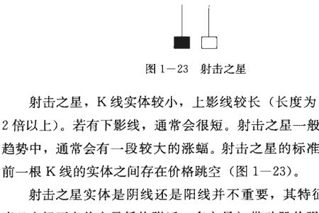 射击之星和仙人指路区别