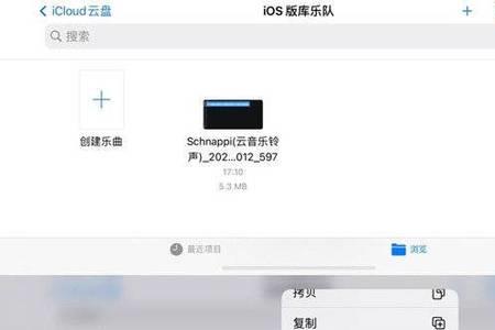 苹果12pro手机铃声怎么设置