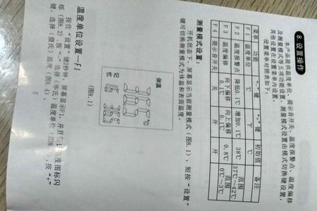 海尔红外额温枪使用说明