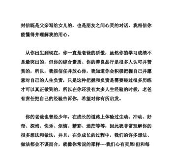 家长对懒惰学生的寄语