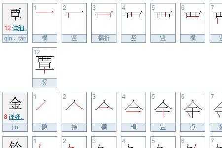 人字加十笔的字是