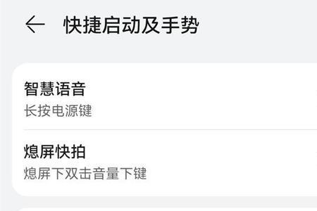华为mate50怎么设置电源键关闭手电筒