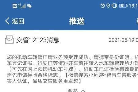 摩托车12123提档转籍需要几天