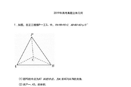 立体几何在高考中占多少分