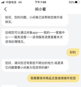 闲鱼卖家不说话怎么办