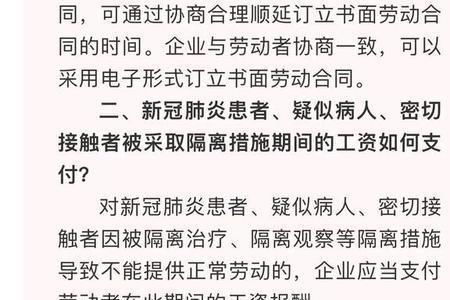 民工在单位隔离期间有工资吗