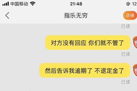 淘宝定金不退预售协议怎么勾选