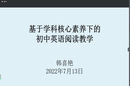 初中英语的学科素养是什么