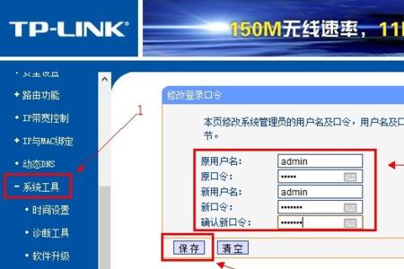 路由器管理员密码6位