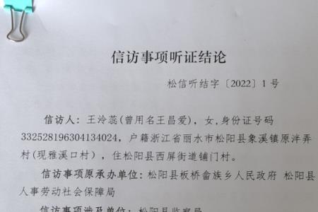 事项终结什么意思