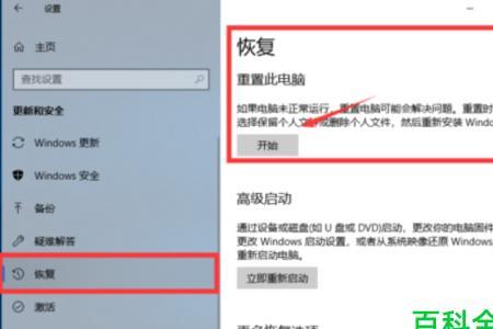 win10重置卡在38%不动了