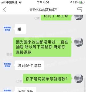 拼多多客服态度恶劣怎么办