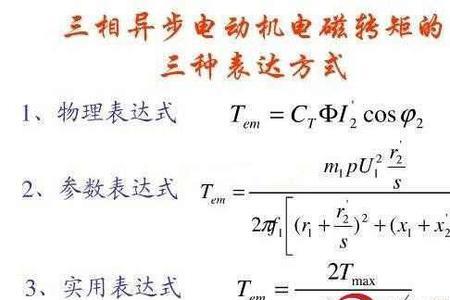 交流电功率与电流的计算公式