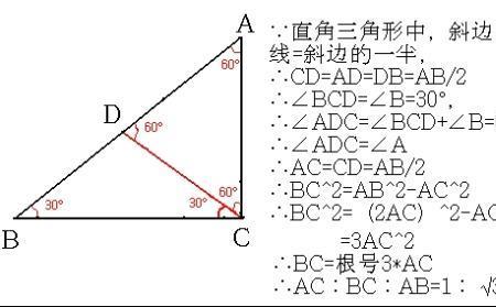 三角形的三条边长度是多少