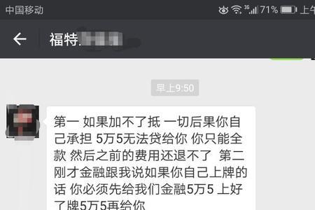 长安金融周六扣款吗