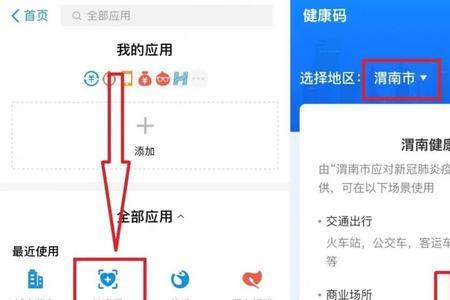 电子健康码怎么添加到卡包