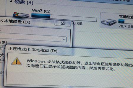 d盘无法格式化怎么办