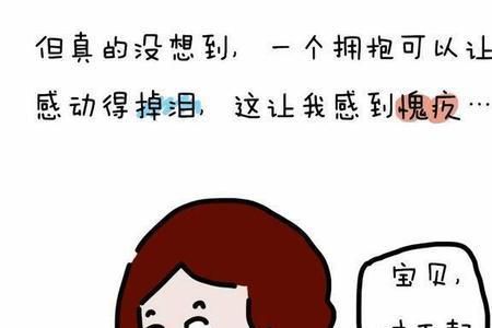 内疚和愧疚分别是什么意思