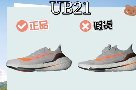 ub21鞋垫后滑怎么破