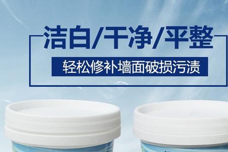 防水腻子和乳胶漆哪个好