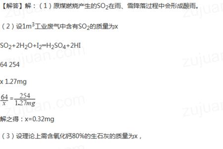 石灰与硫磺和水反应的化学式