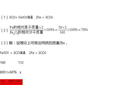 化学腐蚀纯铁方程式