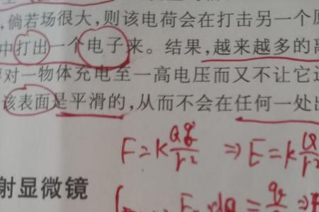 电学中k等于多少