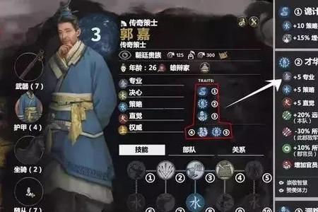 全战三国如何识别神将