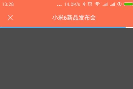 小米环保版是什么意思