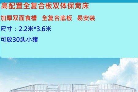 300母猪需要多少产床限位栏