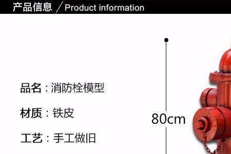 消防栓是什么材质的