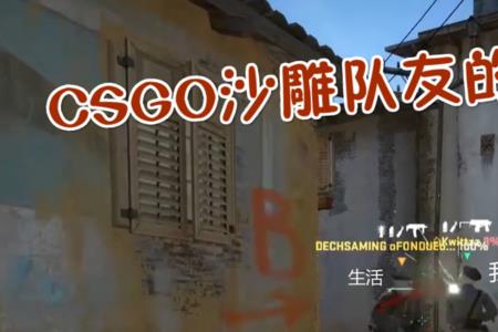 csgo听不到队友说话怎么办