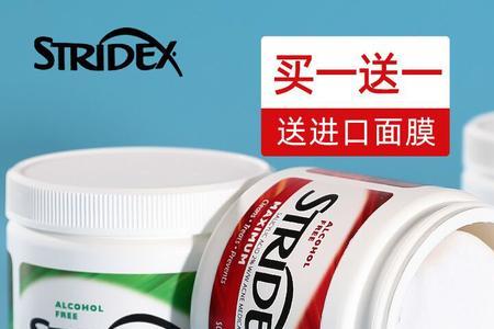 stridex水杨酸棉片一次多久