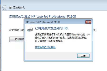HP打印机脱机怎么解决