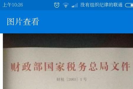 公函一般都有发文字号是否正确