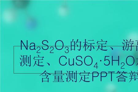 cuso4h2o是纯净物吗