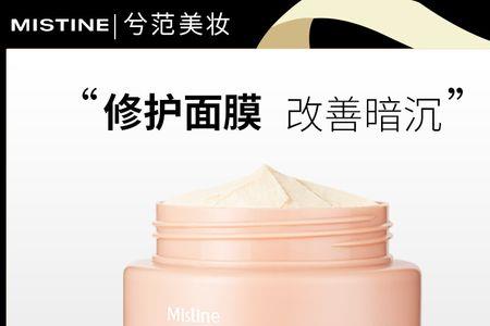 mistine光子面膜怎么用