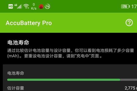 三星手机电池健康度怎么查