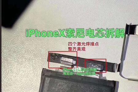 iphone换电芯有什么坏处