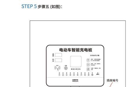 爱玛电动车充电桩充不进去电