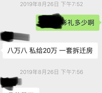 为什么上海人不要彩礼