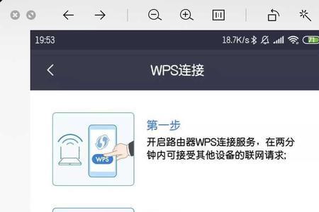 路由器wps比wifi好用吗