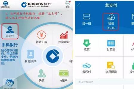 建行龙支付收款提示音如何关闭