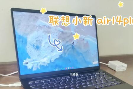 联想小新air14桌面图标不见了