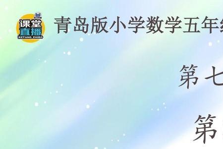 s是什么意思五年级数学