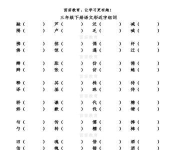 飘的同韵字