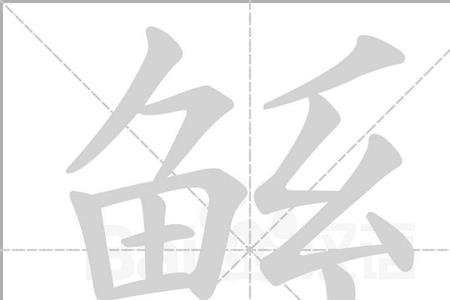 优鱼组词哪两个字